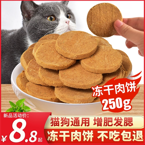 Собаки и кошки замороженные сушеные мясные пирожные, утка, говядина влажная пища, смешивающие щенки, котята, щечный сыр, жирные добавки, закуски для домашних животных