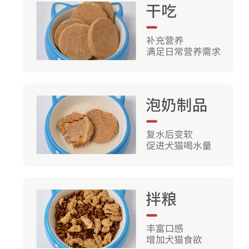 Собаки и кошки замороженные сушеные мясные пирожные, утка, говядина влажная пища, смешивающие щенки, котята, щечный сыр, жирные добавки, закуски для домашних животных