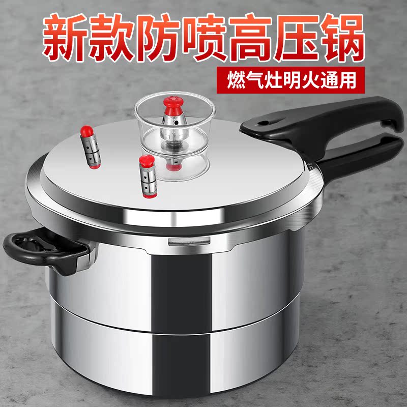 New High Pressure Cooker Gas Induction Cookware Universal Home Firewood Fire Pressure Cooker Safety Commercial Mini Mini-Taobao