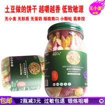 Milk Protein AllergyWheat-FreeGluten-FreeWheat-FreeEgg-FreePotato Bubble CookiesDesensitized Snacks