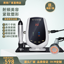 RF beauty machine thin face tight shape to improve thin body through the network beauty salon home wrinkle RF beauty instrument