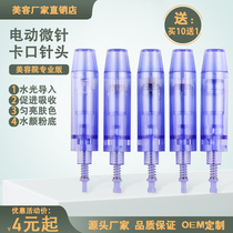 Electric microneedle needle knock nanocrystalline water imported painless 36 needle 12 needle facial lip pregnancy acne