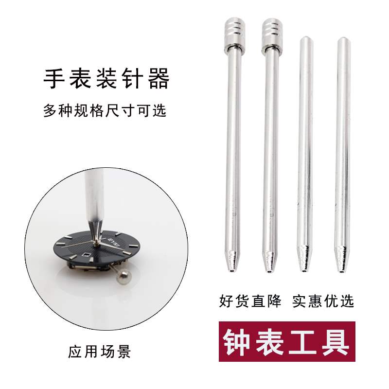 Công cụ sửa chữa đồng hồ kim công cụ kim bấm giờ - Dụng cụ cầm tay