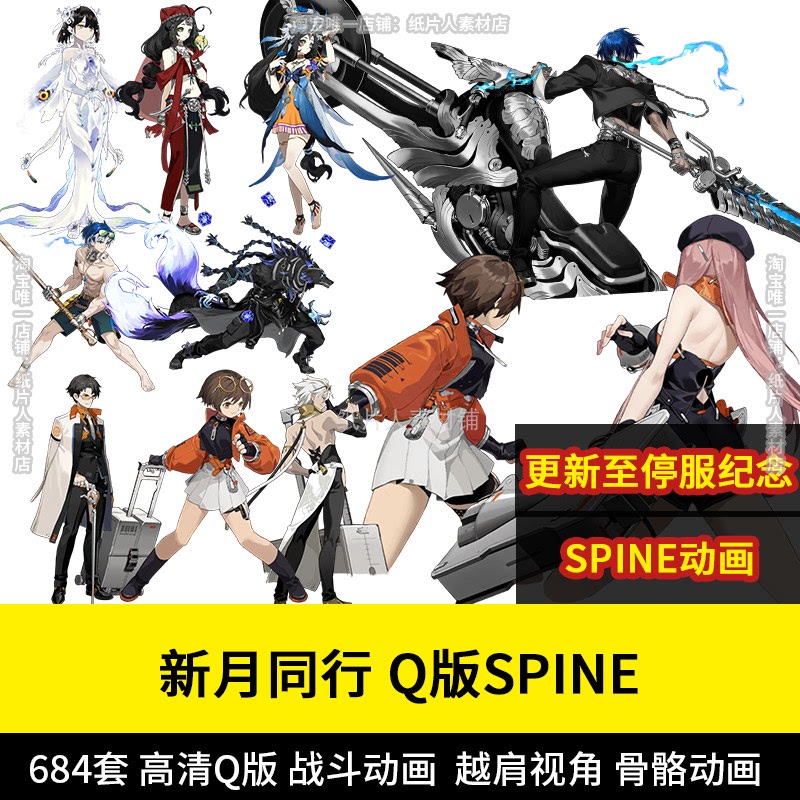 New Moon Companion Q-Version Spine Animation Character Original Artwork Dynamic Illustration Material Design Reference Japanese and Korean Style Character Back Poses