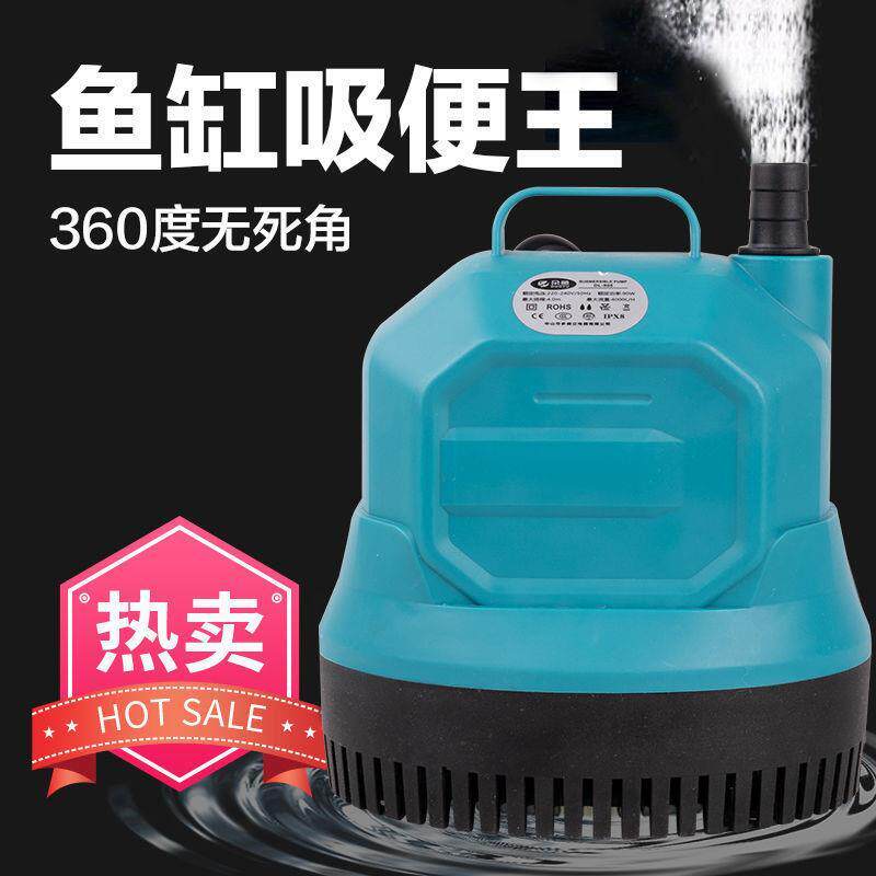 Fish tank circulation pump low-suction submersible pump silent low-suction pump aquarium suction small fish manure replacement pump ultra