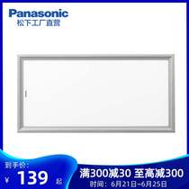 Panasonic IP44 waterproof integrated ceiling lamp kitchen lamp toilet flat lamp recessed aluminum panel lamp