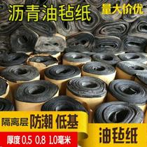 Shanyi asphalt felt roof moisture proof roof shackle warehouse moisture proof floor floor floor floor floor floor moisture resistant coil hot selling