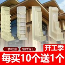 Shanyi Roma column mold GRC component ABS plastic steel cash beam towing mold cow leg building template