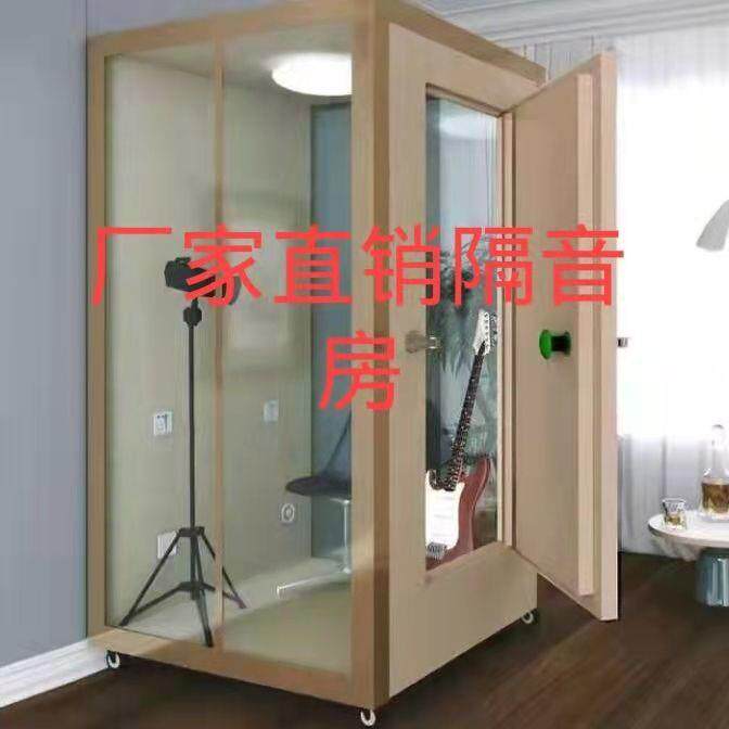 Shanyi Mobile Soundproofing Room Piano Room Drum Room Studio Studio for Children Learning Room Phone Pavilion Sing