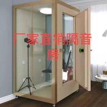 Shanyi Mobile Soundproofing Room Piano Room Drum Room Studio Studio for Children Learning Room Phone Pavilion Sing