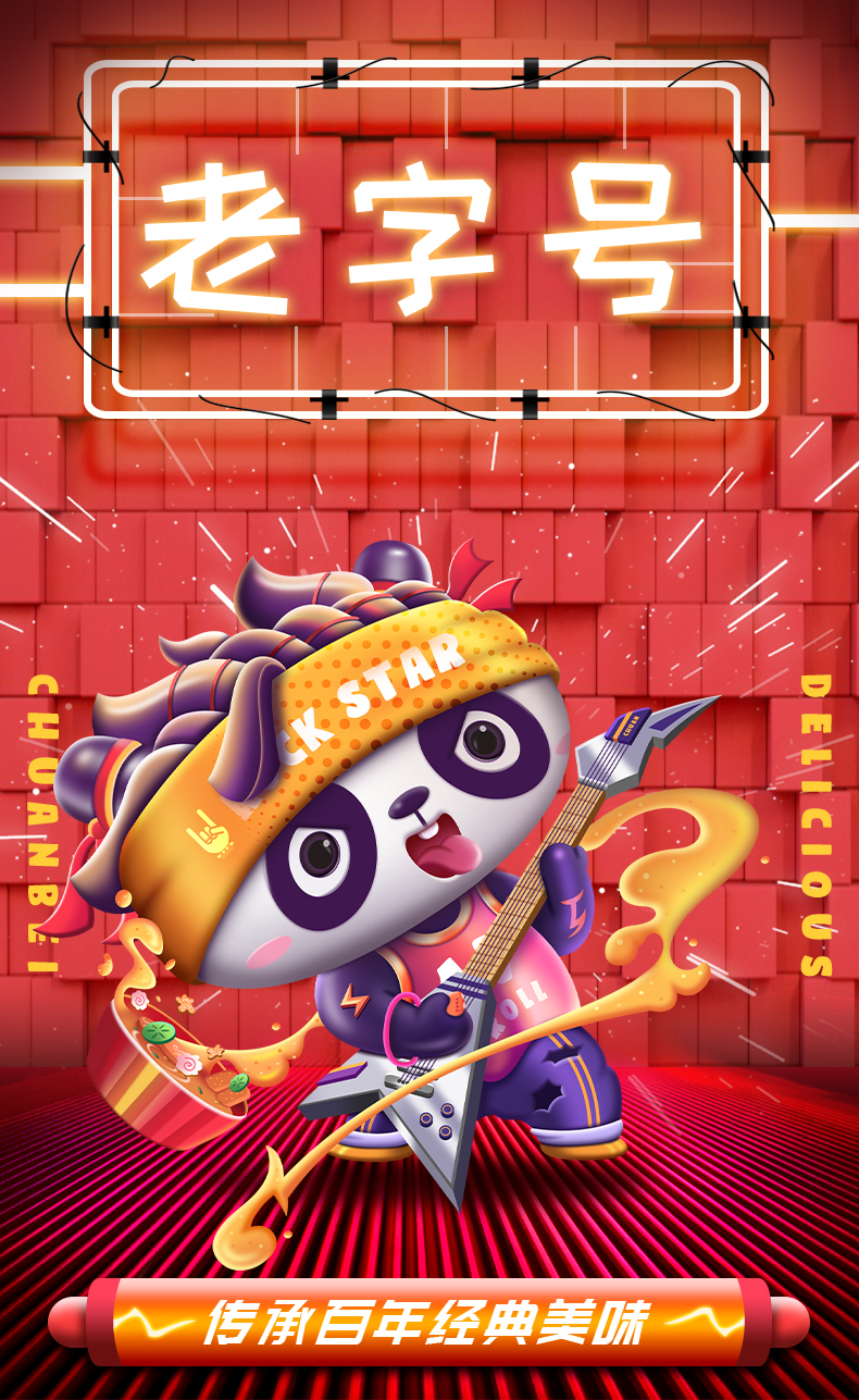 川北 麻辣鲜蔬小火锅235g*3 图1