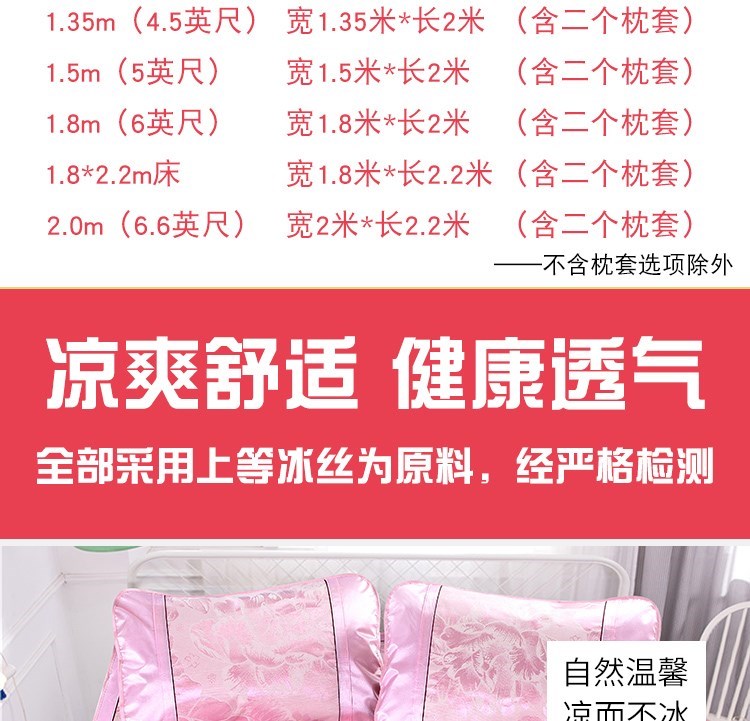 Ice lụa mat ba mảnh gấp mat 1,5m thảm giường 1.8m Độc thân sinh viên ký túc xá đúp 1.2Ⅴ. - Thảm mùa hè chiếu trúc 1m4