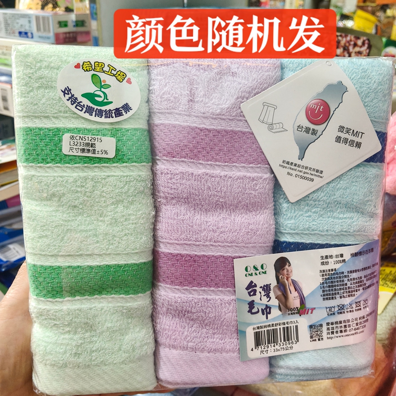Taiwan Purchases a Set of Three Philley Family Jacquard Face Towels, 100% Cotton, 33*76cm Taiwan Purchases a Set of Three Philley Family Jacquard Face Towels, 100% Cotton, 33*76cm
