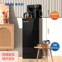 Oaks tea bar Machine home automatic high-end light luxury living room smart water dispenser under the bucket hot and cold New
