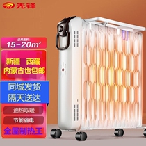 Pioneer heat wave electric heating oil heater gas household energy-saving large area electric heater in the same city delivery Xinjiang
