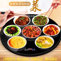 Rongwei warm vegetable board household multifunctional intelligent heating plate table turntable hot dish insulation board artifact in the same city delivery