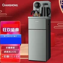 Changhong water dispenser household vertical bucket automatic 2021 New light luxury voice remote control tea bar Machine