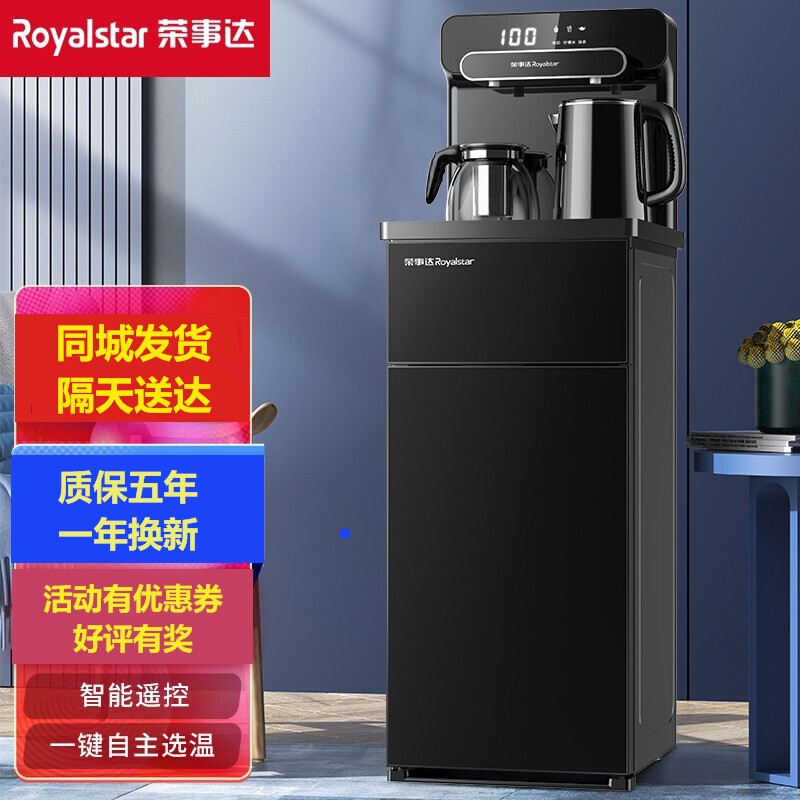 Rongshida tea bar machine household automatic water dispenser under the bucket ice hot temperature high-end light luxury new water dispenser