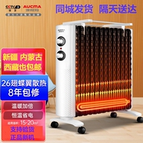 Aucma heater heater electric heater household energy-saving heating artifact whole house quick heating power-saving bath dual-purpose