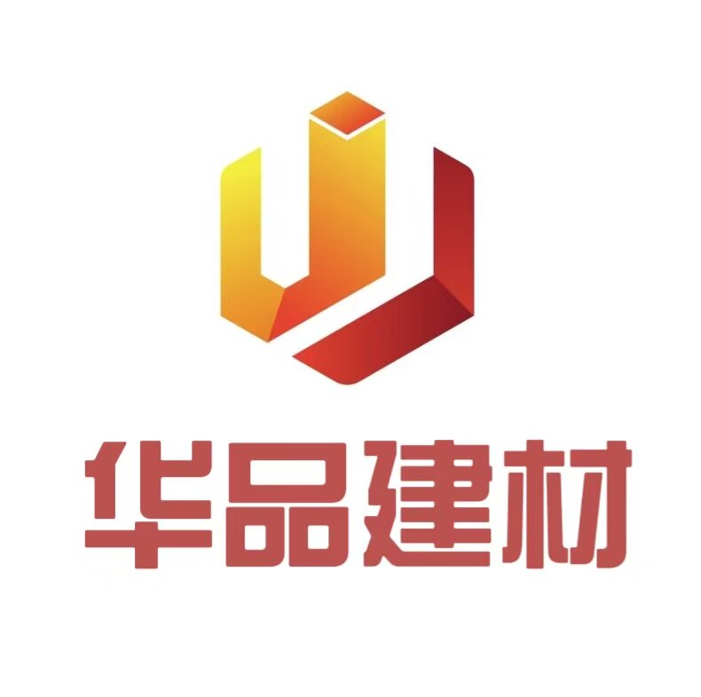 华品建材
