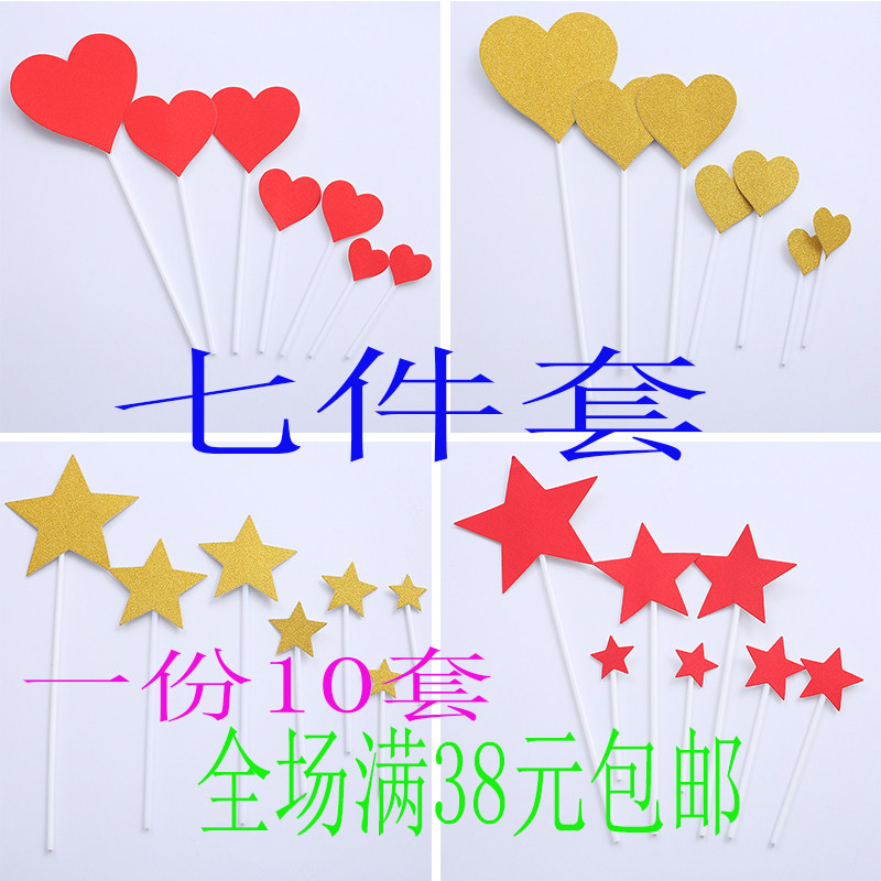 New Cake Seven Pieces Of Love Pentagram Birthday Bamboo Sign Inserts Signs Baking Sweet Terrace Festive Decorations-Taobao