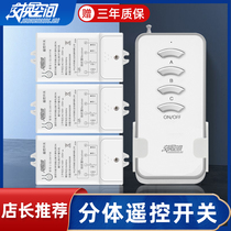 High-power split wireless remote control switch 220V multi-channel lamp 4000W water pump motor LED electric light controller