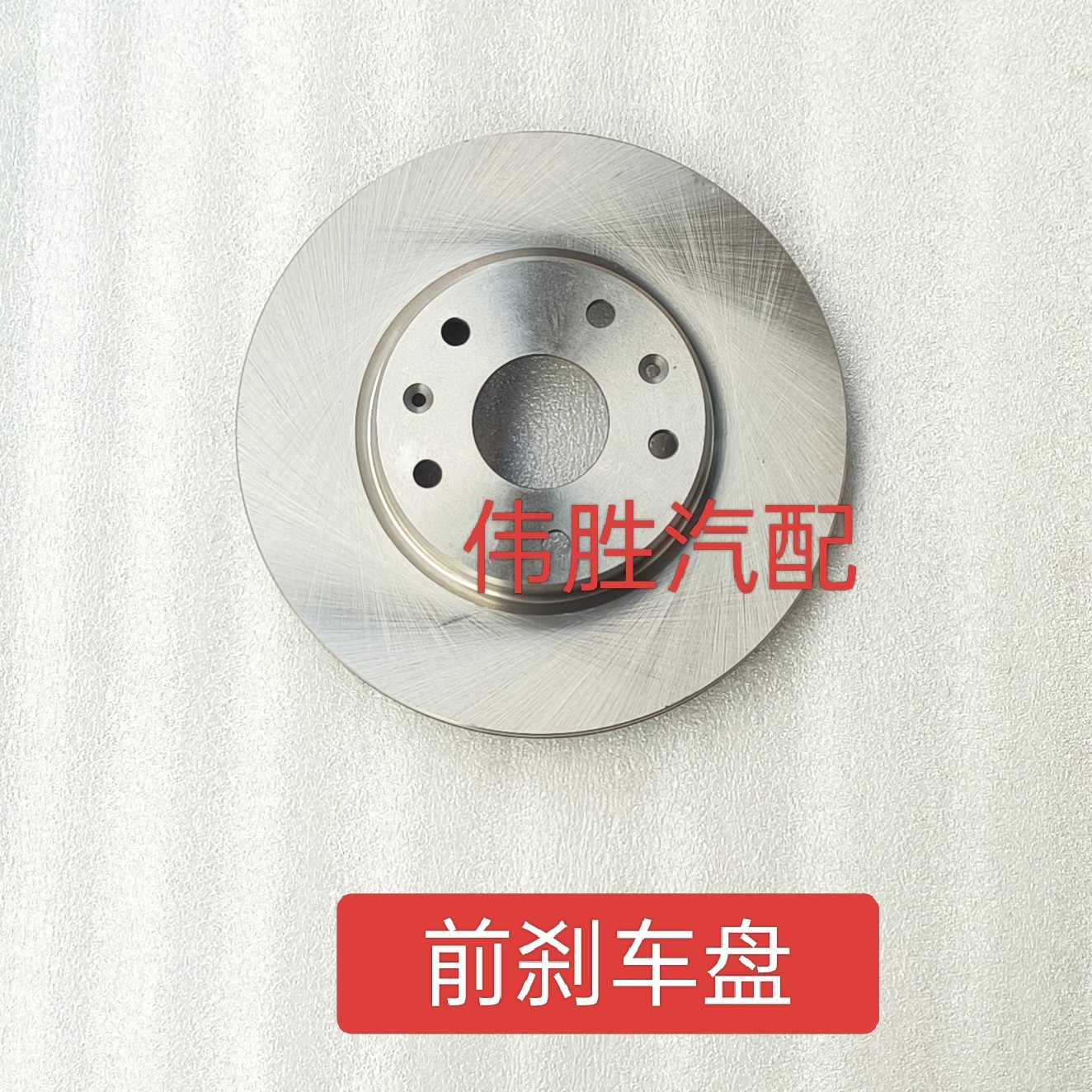 Suitable for Changan First-Generation Cs75Plus Front Brake Disc, Rear Brake Disc, Front and Rear Brake Discs, Friction Discs
