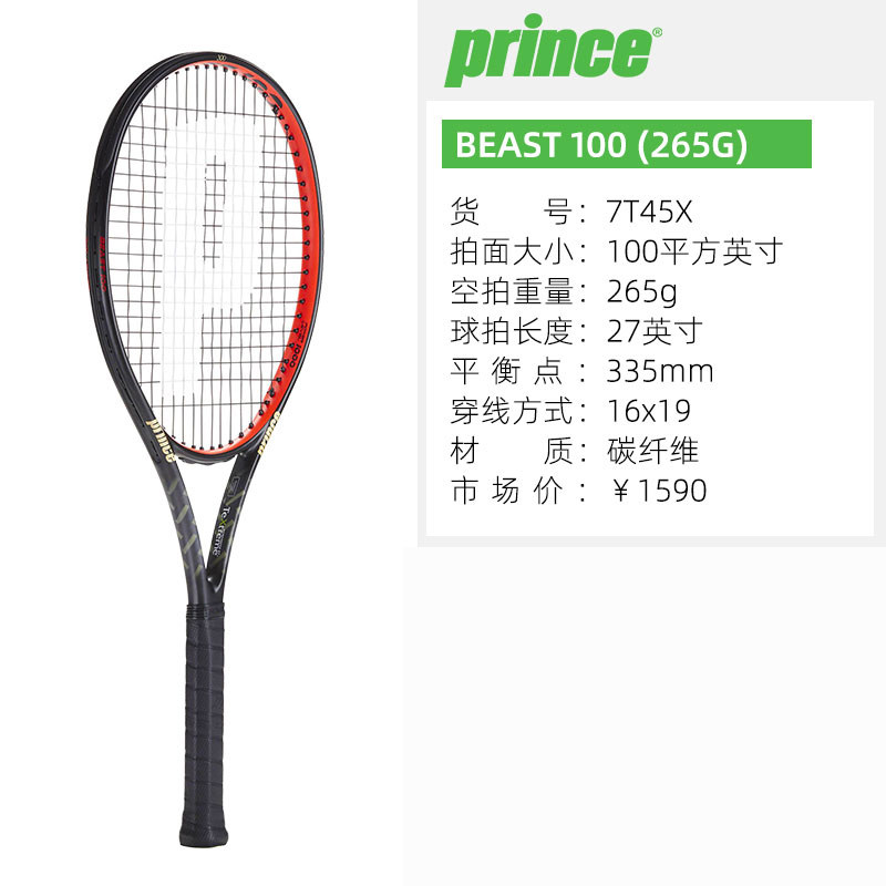 Prince brand new Textreme II Generation Twaron Beast series Isner tennis racket