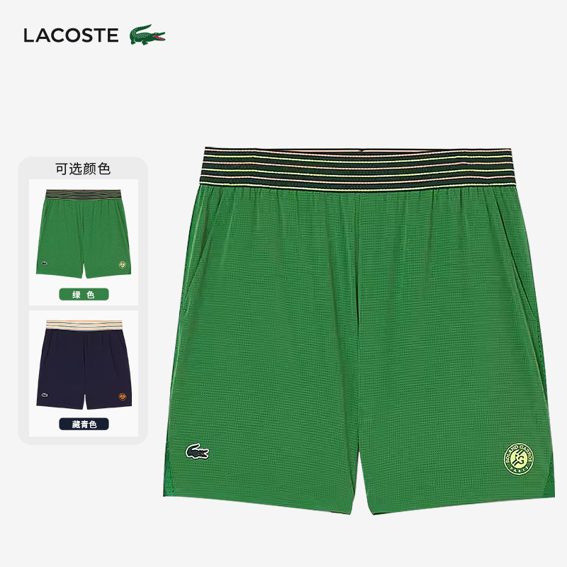 Lacoste French Crocodile 23 Models French Open Tennis Pants Sports Pants Men's Shorts Comfortable and Breathable Gh6370