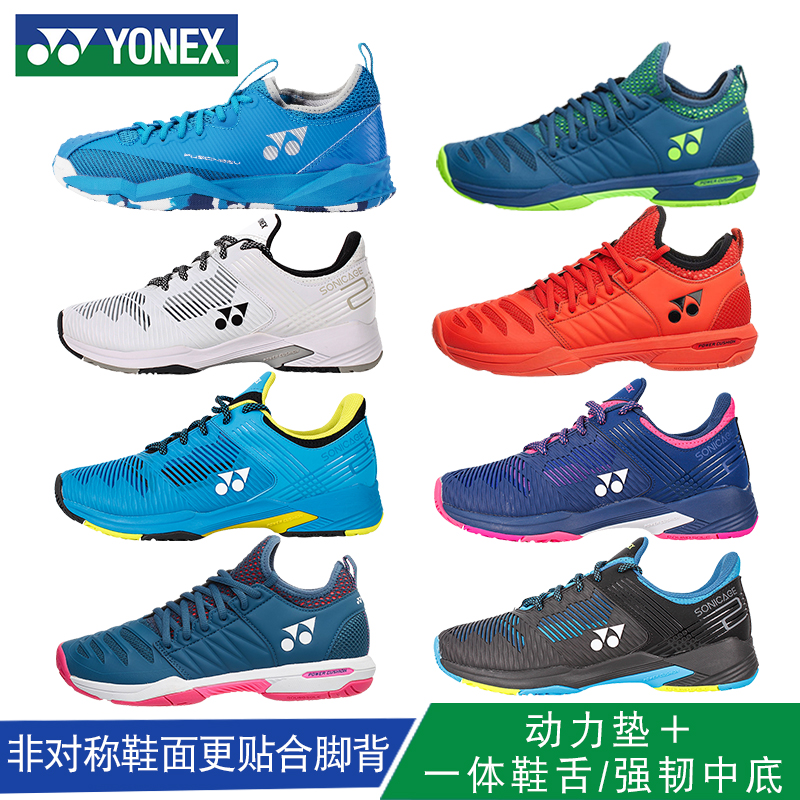YONEX Younix Tennis Shoes SHTFR2EX FR3EX Professional Tennis Shoes Men's and Women's YY Sports Shoes