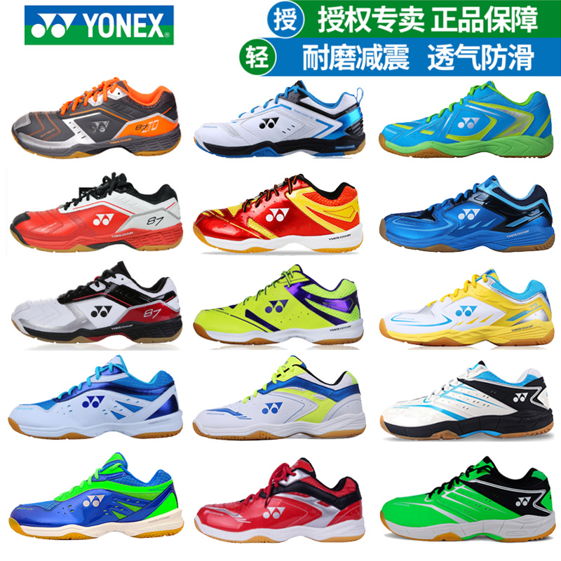 CH clearance yonex badminton shoes yy men's and women's 200 280 400 c75cfa
