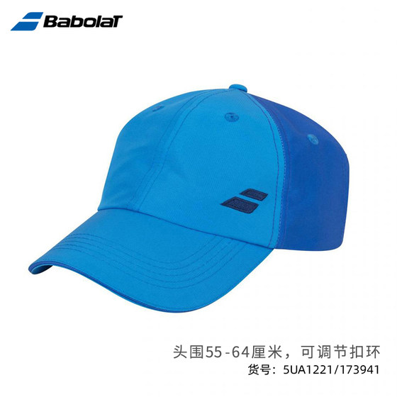 Babolat 테니스 모자 스포츠 모자 성인용 탑 셰이드 탑 없음 자외선 차단 지원 단체 구매