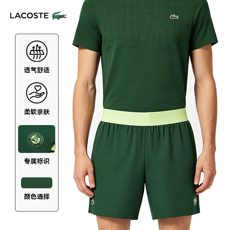 Lacoste French Crocodile 26 New French Open Edition Men's Sports Shorts Tennis Shorts Quick-Drying | Gh0336