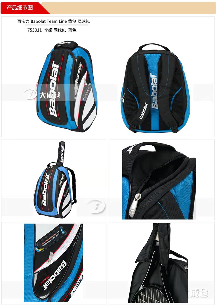 Sac de tennis - Ref 29394 Image 10