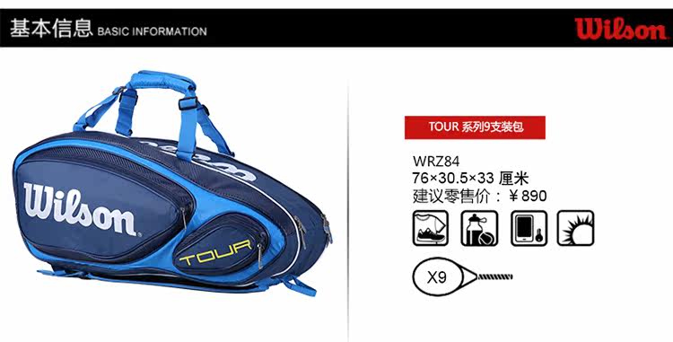 Sac de tennis - Ref 26712 Image 6