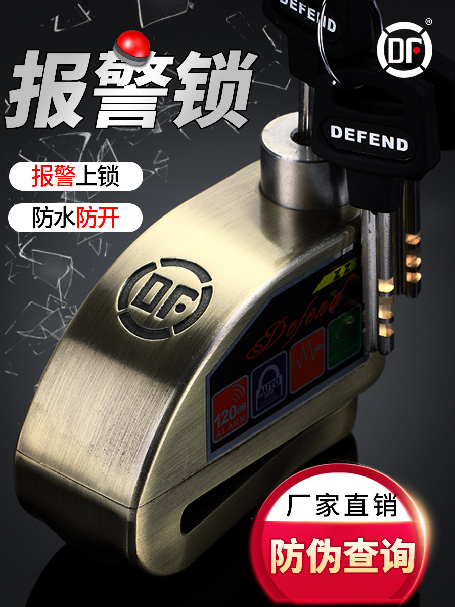 Taiwan brand stainless steel alarm disc brake lock Motorcycle lock Battery electric car mountaineering bicycle anti-hydraulic shear