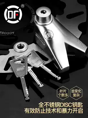 DF locomotive disc brake lock anti-theft lock electric car lock bicycle lock modified stainless steel locomotive scooter lock