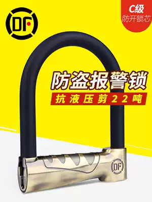 Smart Lock alarm lock dian dong che suo dian dong che suo anti-theft bike climbing lock U LOCK
