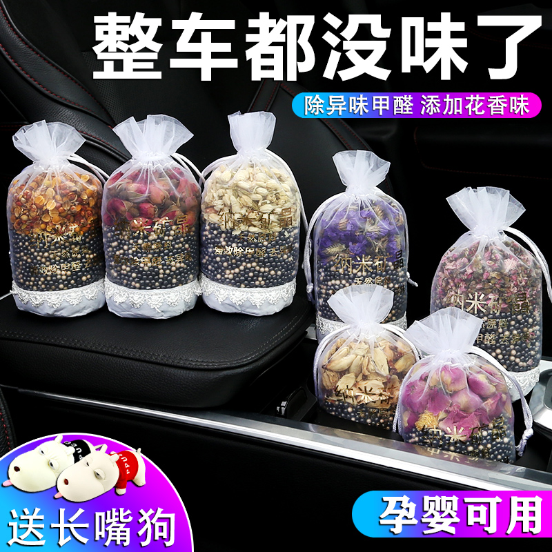 Bamboo charcoal package car with new car deodorization car in addition to formaldehyde special activated carbon car deodorant sachet