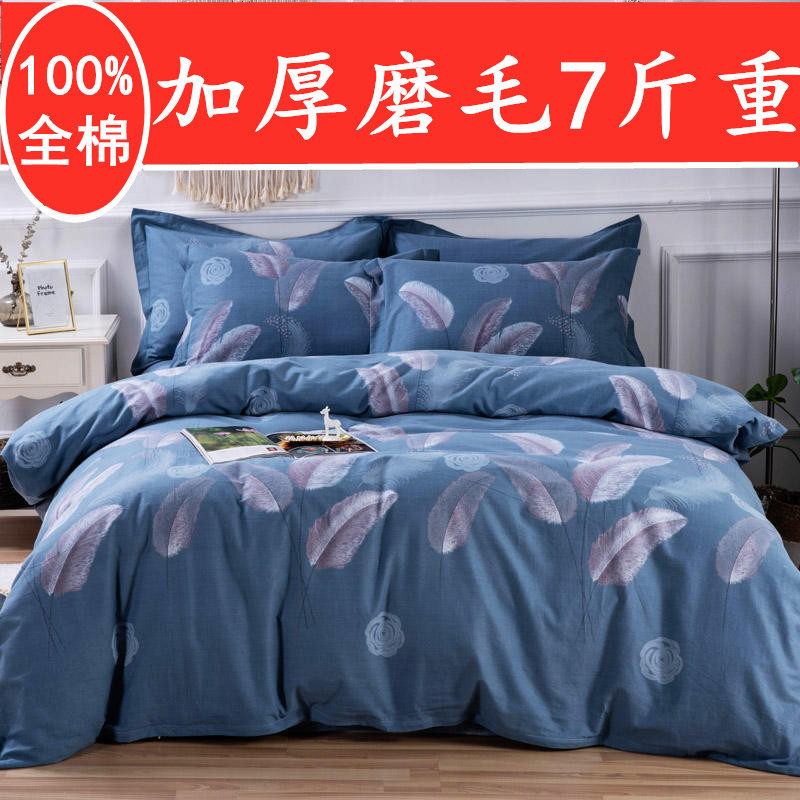 100% cotton thickened pure cotton brushed four-piece set European simple bare sleeping sheets quilt cover high-count high-density bedding winter