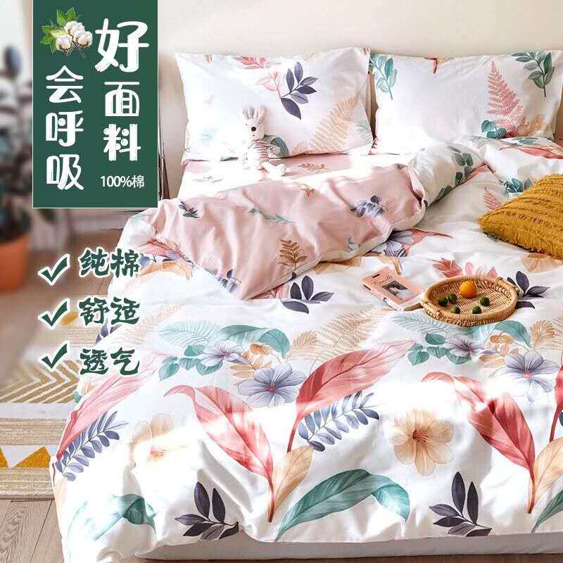 Cotton quilt cover single piece 1 5 m 1 8x2 0 cotton quilt cover single student dormitory simple double printed quilt