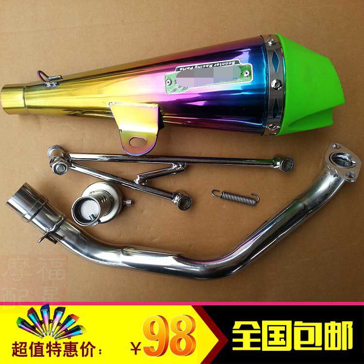 Motorcycle exhaust pipe modified scooter ghost fire battle speed Fuxi GY6125 street blasting card dream chimney