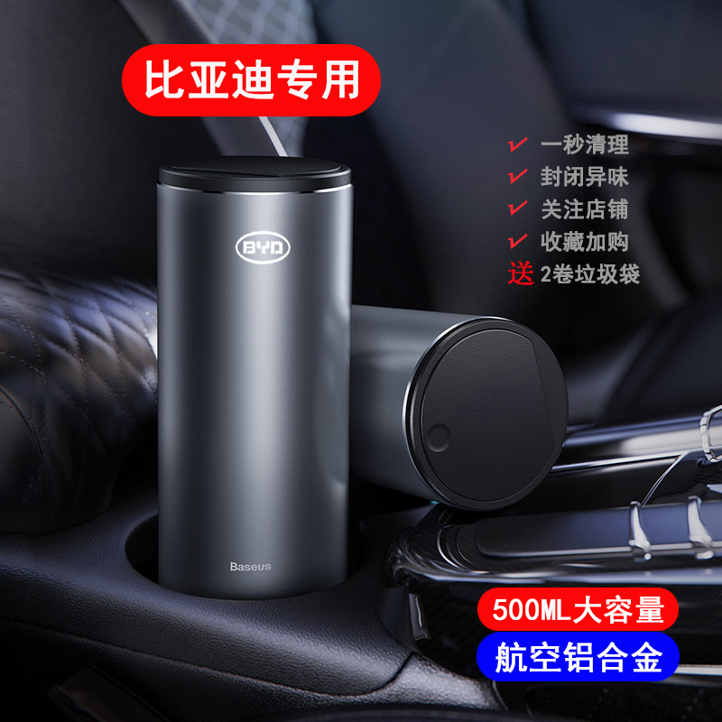 Biadihan Song Tang Song PLUS Qin PLUS Car-carrying special garbage can contain storage bag box