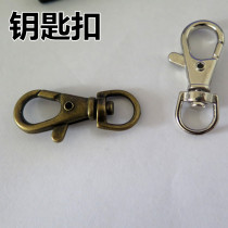 DIY handmade leather skin fur metal accessories Bronze silver lobster button keys hanging button