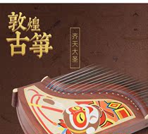 New Dunhuang guzheng musical instrument S94BB Qitian Dasheng color relief guzheng playing beginner easy to learn custom