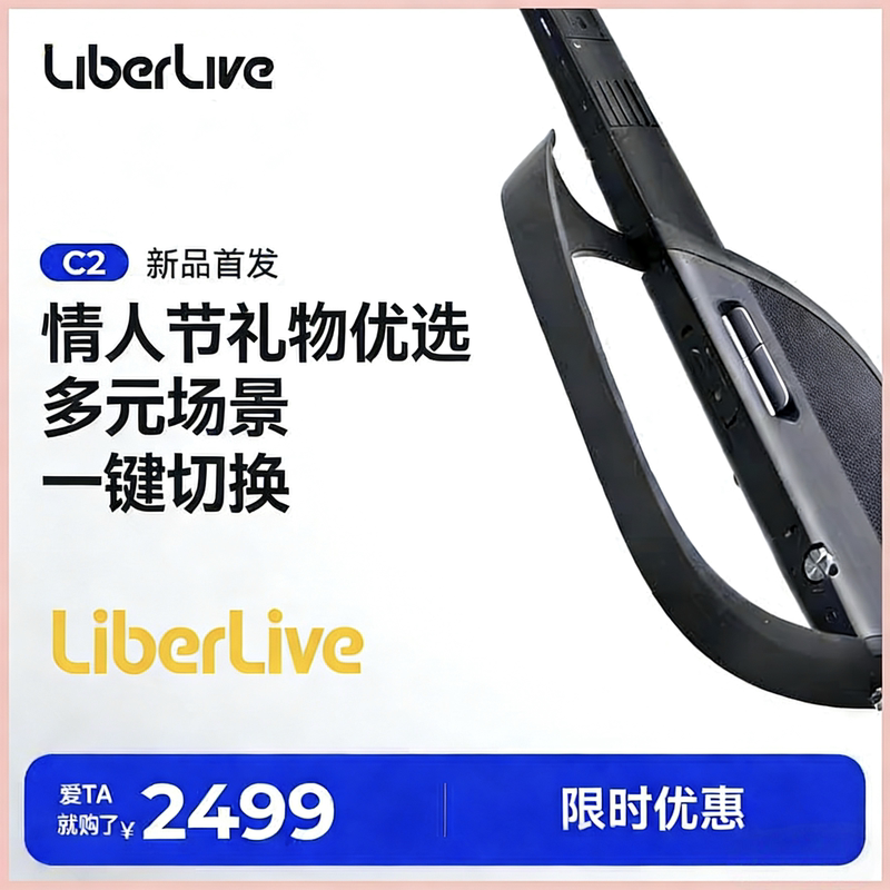 [Valentine's Day Limited Edition] Liberlive C2 Stringless Guitar Fusion Accompaniment Intelligent Electric Guitar Automatic Tuning