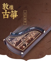 New Dunhuang musical instrument guzheng 5695LCC colorful bamboo rhyme breeze for beginners and easy to learn custom