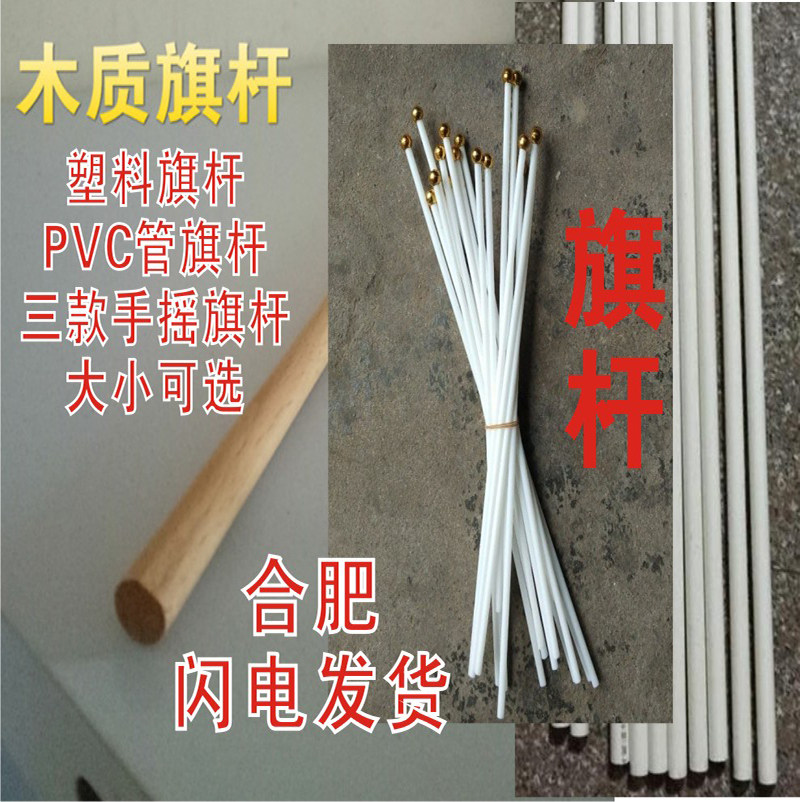 Plastic Small Chess Lever Pvc Chess Rod Wood Plastic Rod 30 30 40 60 60 Small Red Chess Wood Little Red Chess