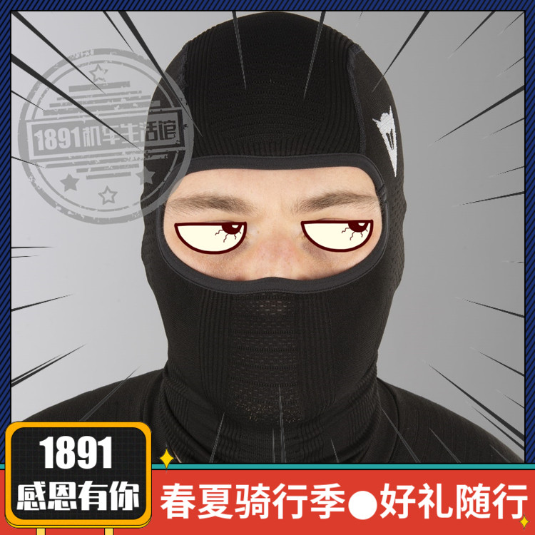 Danese D-CORE BALACLAVA SILK CAP Summer Skin Surface Sweat Fast Dry Head Mask