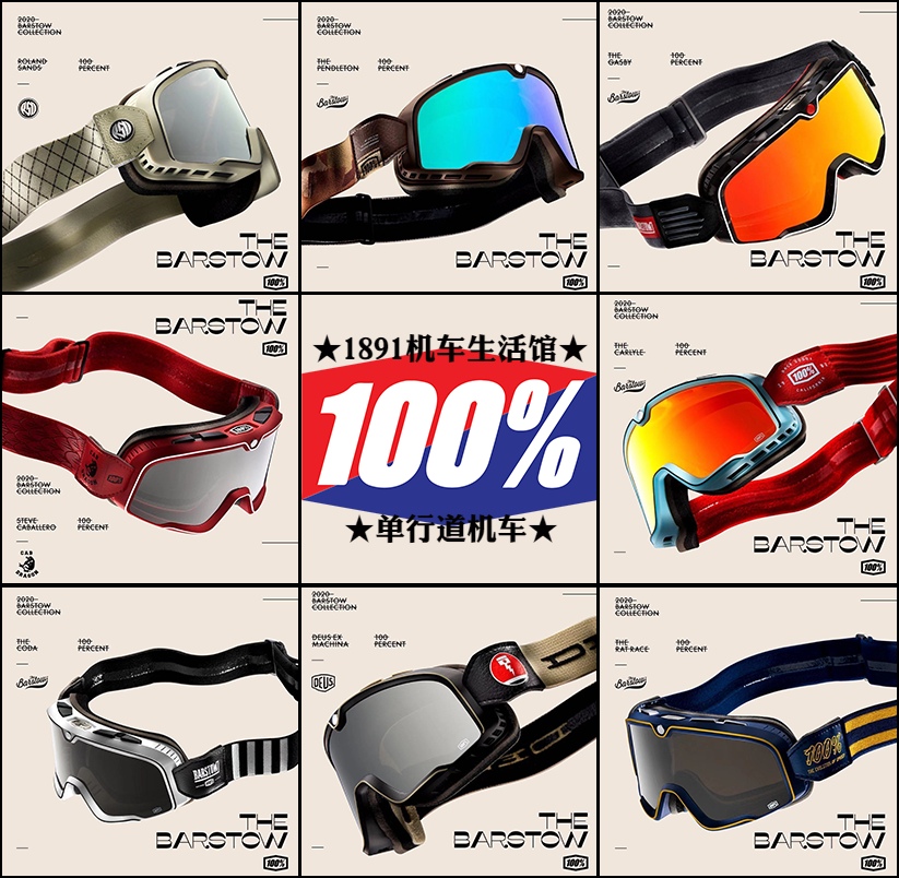 American percentile 100% goggles retro Harley climbing the triummy with iron locomotive safety helmet locomotive goggles